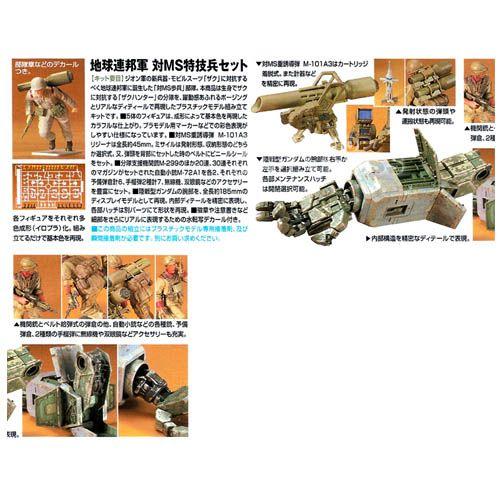 U.C.ハードグラフ　4つセット バンダイ 地球連邦軍 対MS特技兵セット U.C. ハードグラフ 004