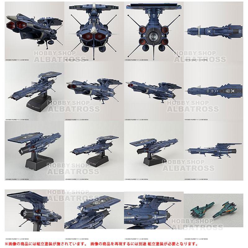 宇宙戦艦ヤマト2202 1/1000 地球連邦アンドロメダ級三番艦 宇宙戦艦ヤマト2202 1/1000 地球連邦アンドロメダ級三番艦