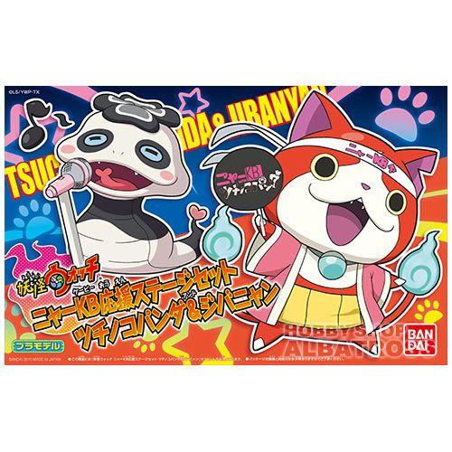 妖怪ウォッチ ニャーKB応援ステージセット ツチノコパンダ＆ジバニャン
