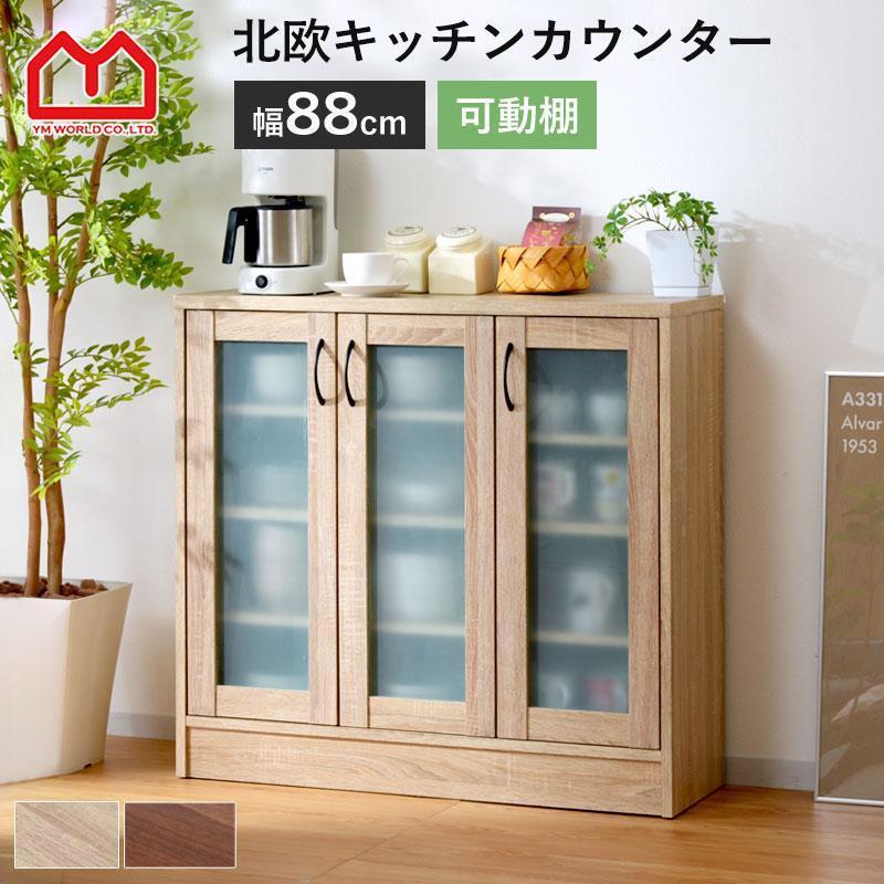 食器棚 幅90cm ロータイプ 収納 レンジ台 おしゃれ 安い｜alberoshop