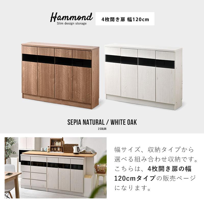 ワイエムワールド カウンター下収納 キッチン収納 棚 食器棚 おしゃれ