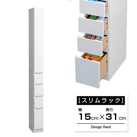 隙間収納 すき間収納 キッチン収納 幅15 安い 00 090 おしゃれ 北欧 収納棚 Albero 通販 Yahoo ショッピング