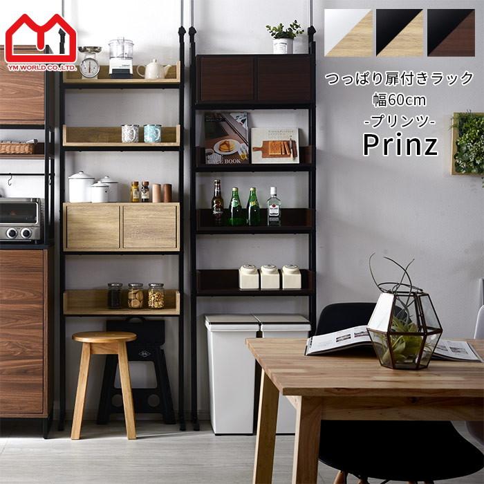 本棚 突っ張り ラック 壁面収納 おしゃれ 棚 薄型 キッチン収納 オープンラック 00 おしゃれ 北欧 収納棚 Albero 通販 Yahoo ショッピング