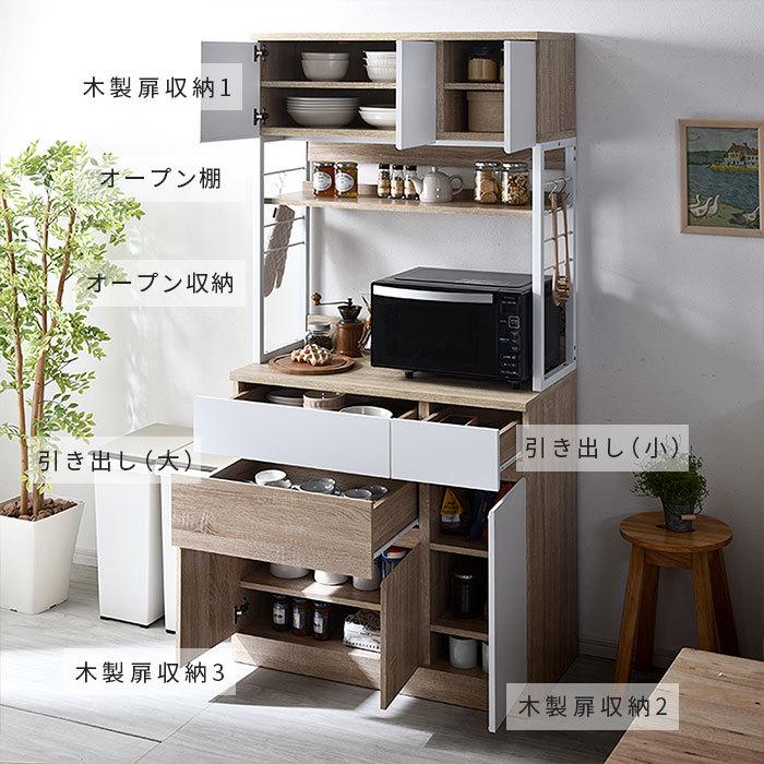 食器棚 キッチン収納 おしゃれ 北欧 幅90cm レンジ台 大型レンジ対応 ラック｜alberoshop｜03