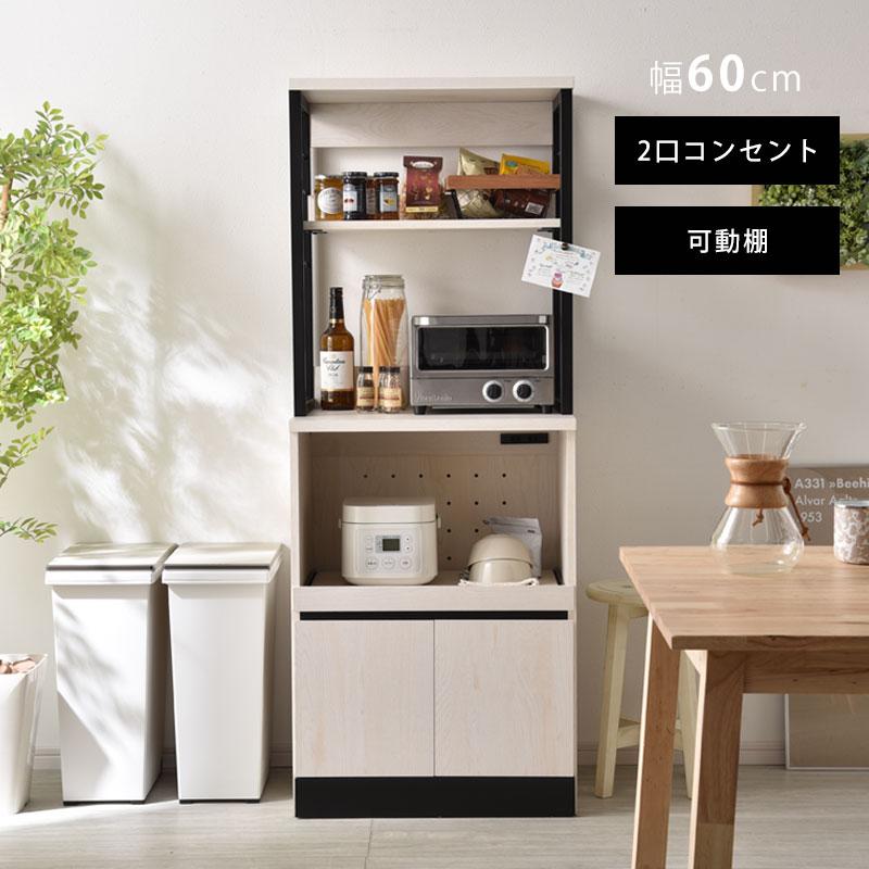 ワイエムワールド キッチン収納 食器棚 北欧 おしゃれ 白 シンプル 扉 