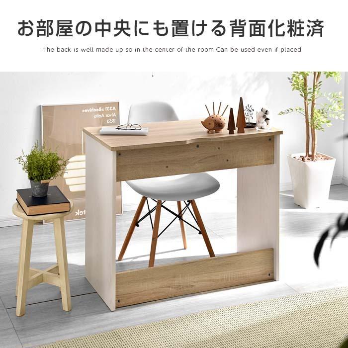 ワイエムワールド パソコンデスク 幅90cm 奥行44cm 収納 引き出し