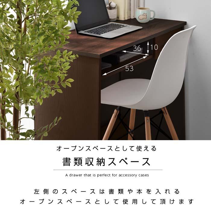 ワイエムワールド パソコンデスク 幅90cm 奥行44cm 収納 引き出し