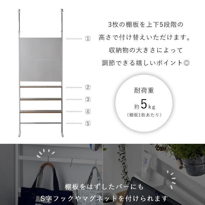 つっぱり パンチングボード ラック 幅80 スチール マグネット 磁石 ペグボード 有孔ボード 壁面 収納 スリム 薄型 おしゃれ すきま収納 キッチン 洗面所 トイレ_10