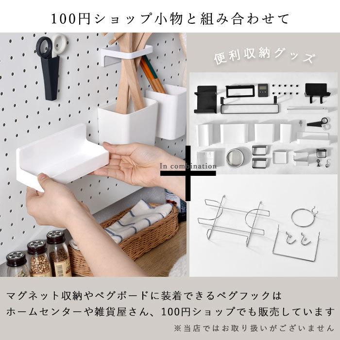 つっぱり パンチングボード ラック 幅80 スチール マグネット 磁石 ペグボード 有孔ボード 壁面 収納 スリム 薄型 おしゃれ すきま収納 キッチン 洗面所 トイレ_7
