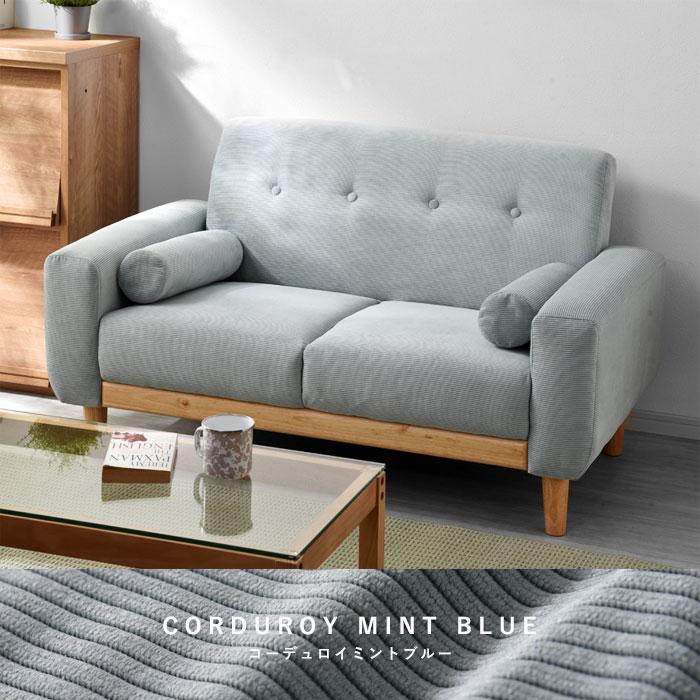 ワイエムワールド ソファ ソファー 2人掛け 幅130cm コーデュロイ 北欧