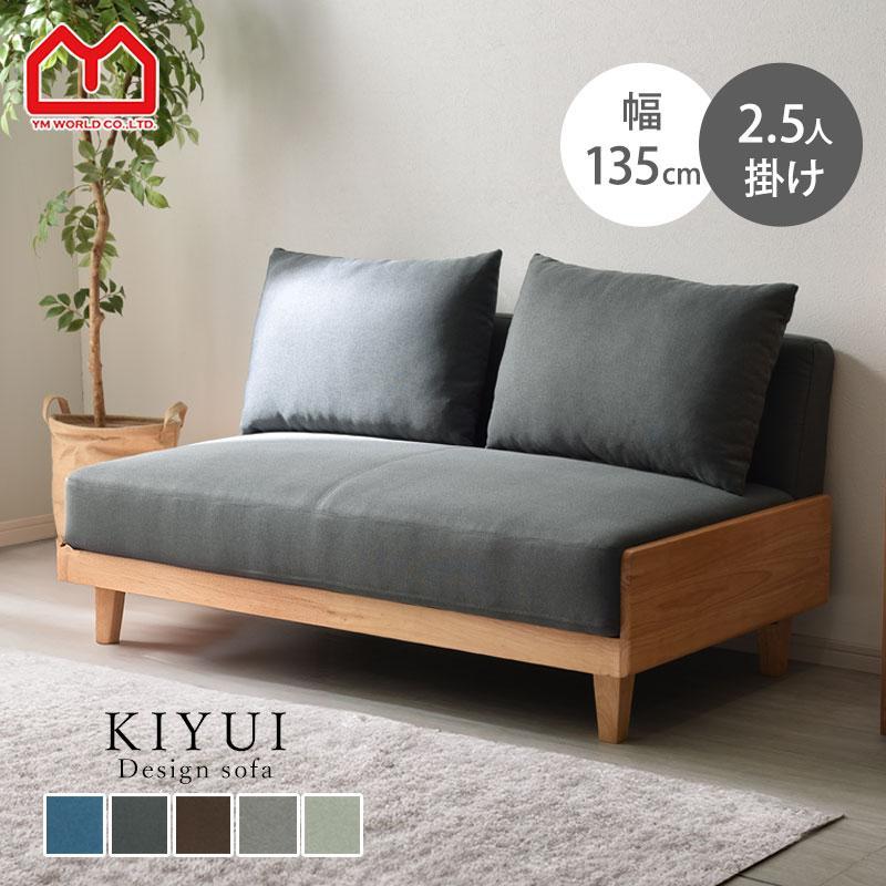 展示品 スケッチ ウドゥンストーリーズ 3人掛けソファ ホテルライク