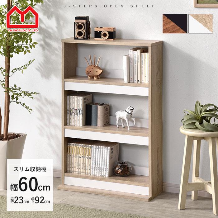 本棚 おしゃれ スリム 薄型 幅60 奥行き23 4段 シェルフ ディスプレイラック 省スペース 書棚 棚 収納 ラック ウッドラック オープンラック オープンシェルフ 00 おしゃれ 北欧 収納棚 Albero 通販 Yahoo ショッピング