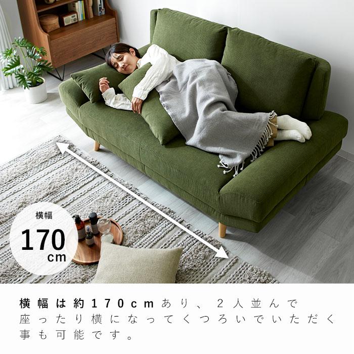 ワイエムワールド 完成品 ソファ ソファー 2.5人掛け コーデュロイ 2.5
