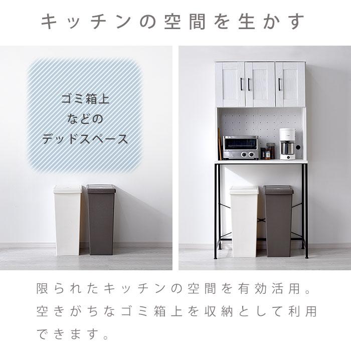 ゴミ箱上ラック 食器棚 幅80cm ハイタイプ スリム ラック 棚 スチール