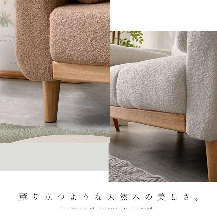 ワイエムワールド ソファ 2人掛け ブークレ生地 天然木 肘付き アイボリー Amazon｜ワイエムワールド ソファ 2人掛け ブークレ生地 天然木