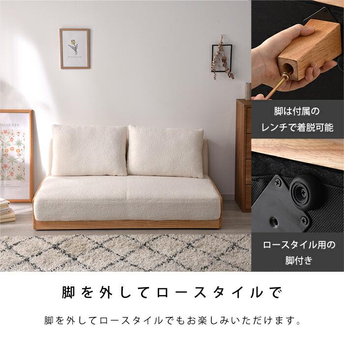 ワイエムワールド ソファ 2.5人掛け 2人掛け ブークレ 天然木 北欧