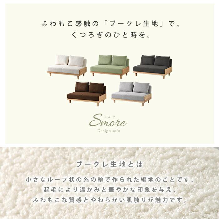 ワイエムワールド ソファ 2.5人掛け 2人掛け ブークレ 天然木 北欧