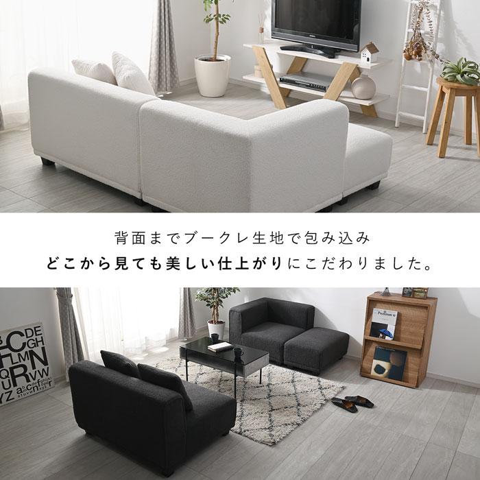 ワイエムワールド ソファー ブークレ 3点セット パイル地 カウチ