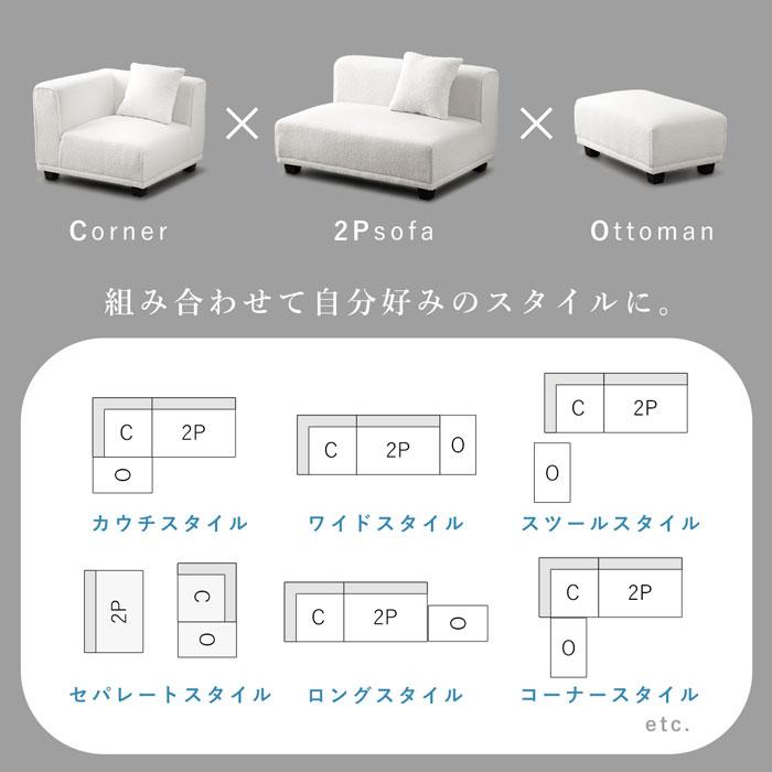 ワイエムワールド ソファー ブークレ 3点セット パイル地 カウチ