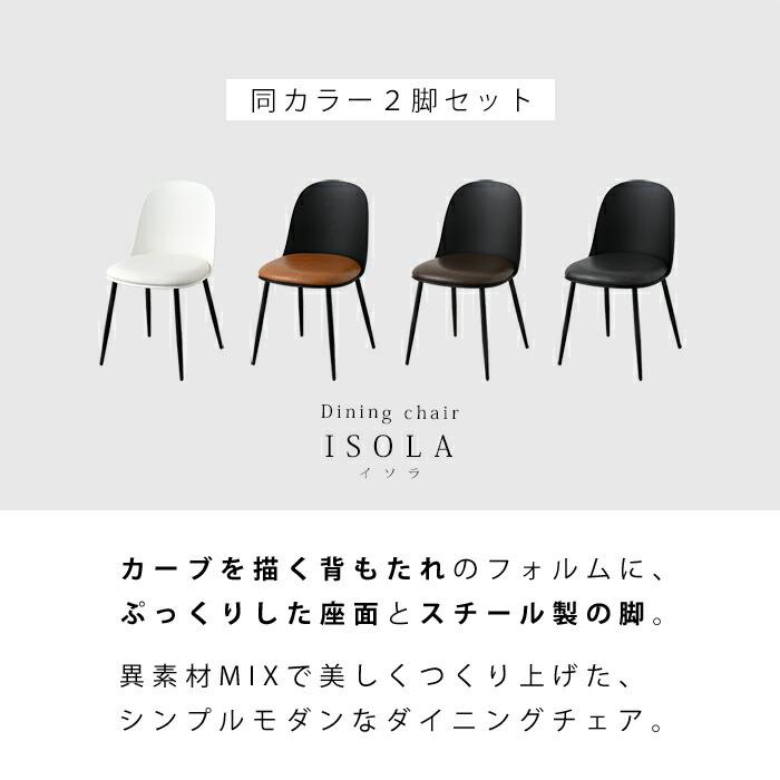 ワイエムワールド ダイニングチェア 2脚セット PUレザー おしゃれ 椅子