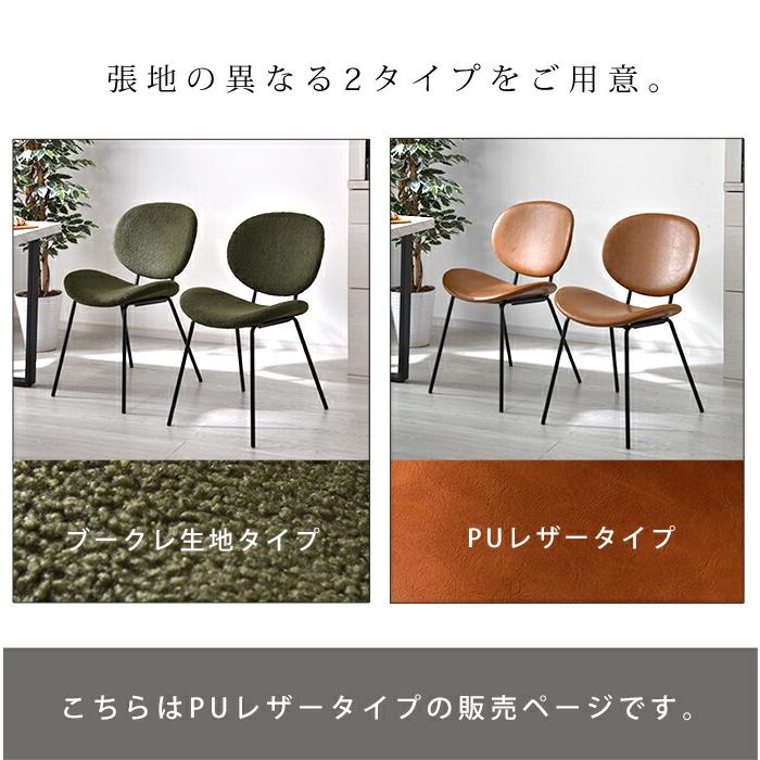 ワイエムワールド ダイニングチェア 2脚セット PUレザー おしゃれ 椅子