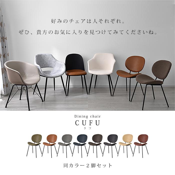 ワイエムワールド ダイニングチェア 2脚セット PUレザー おしゃれ 椅子