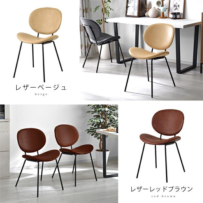 2脚セット　ワイエムワールドインテリア　ダイニングチェア ワイエムワールド ダイニングチェア 2脚セット おしゃれ ミッド