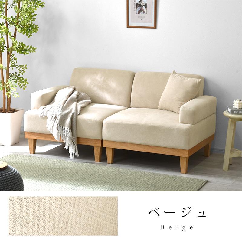 ワイエムワールド ソファ 2人掛け 天然木 セパレート 北欧 ワイエムワールド ソファ 2人掛け 天然木 セパレート 北欧
