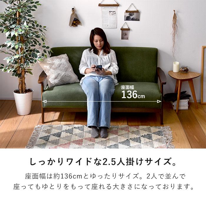 ワイエムワールド ソファ 2.5人掛け コーデュロイ 天然木 ソファ