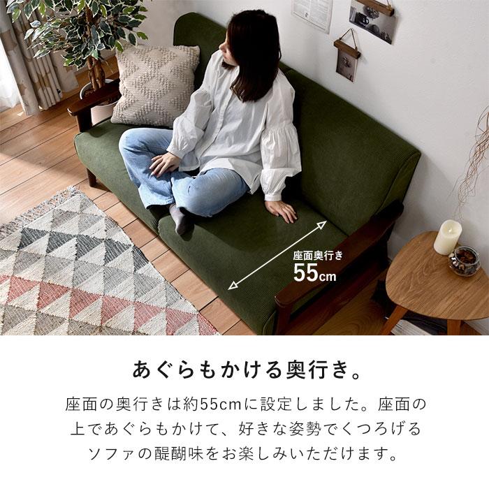 ワイエムワールド ソファ 2.5人掛け コーデュロイ 天然木 ソファ