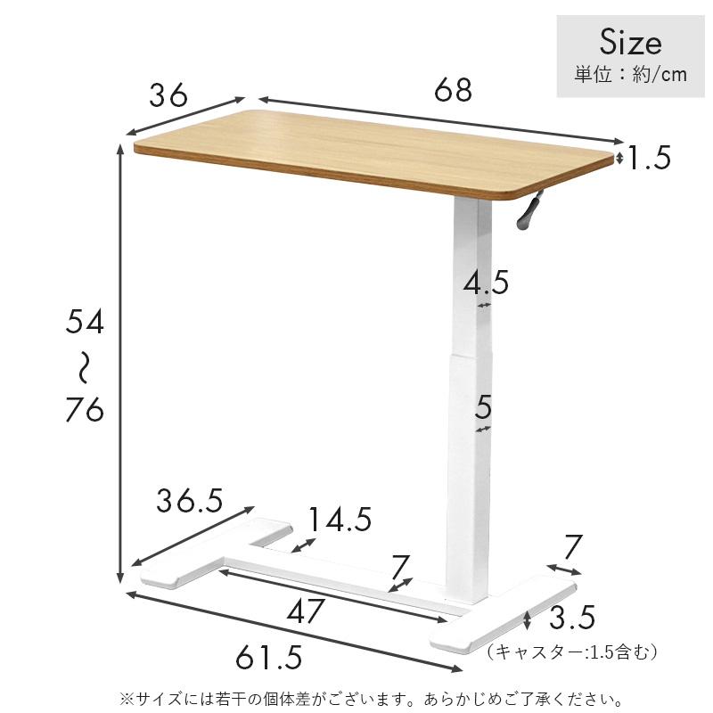 ワイエムワールド サイドテーブル 昇降 キャスター付き 高さ54〜76cm