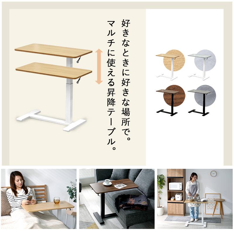 ワイエムワールド サイドテーブル 昇降 キャスター付き 高さ54〜76cm