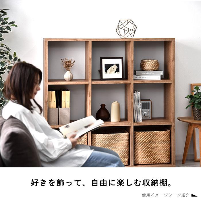ワイエムワールド オープンシェルフ ディスプレイシェルフ 3×3デザイン
