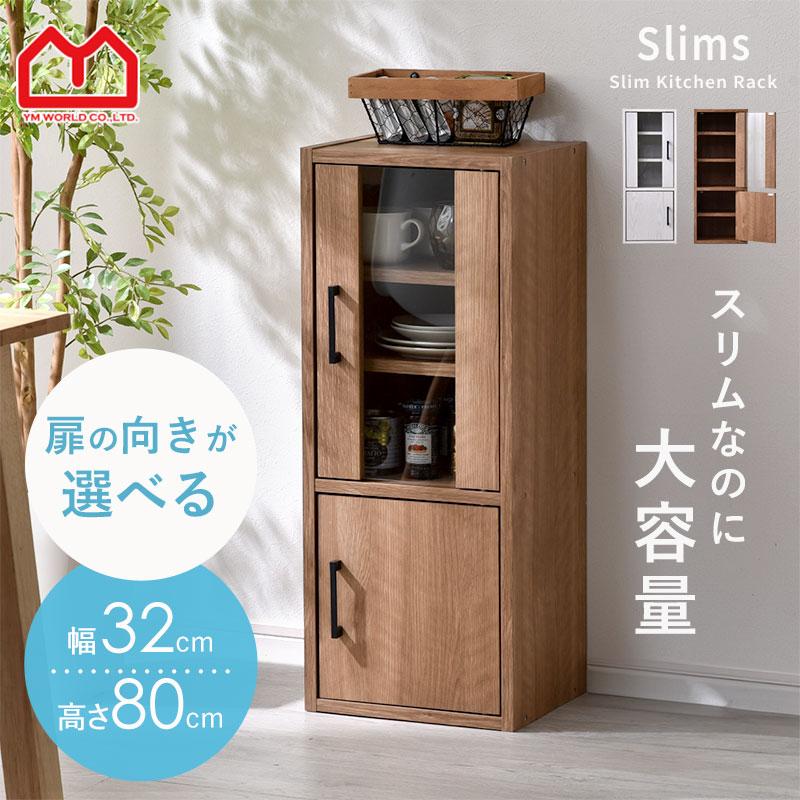 ワイエムワールド 隙間収納 ワイエムワールド　キッチン収納 食器棚 幅30cm Amazon｜ワイエムワールド 隙間収納 キッチン収納 食器棚 幅30cm