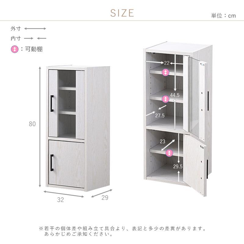 ワイエムワールド 隙間収納 食器棚 スリム すきま収納 幅 30cm 80cm