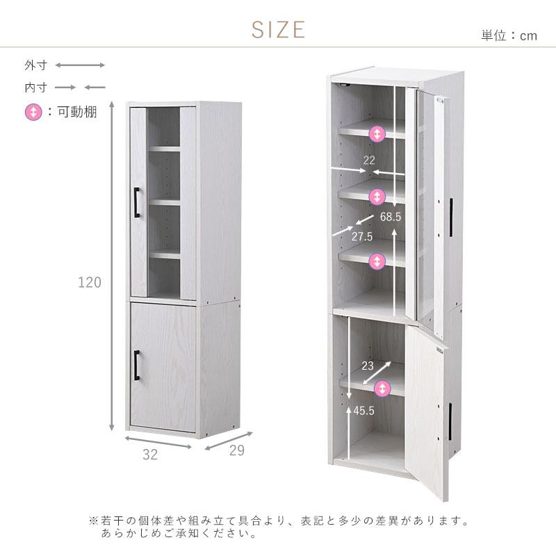 ワイエムワールド 隙間収納 食器棚 スリム すきま収納 幅 30cm 120cm