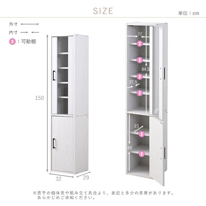 ワイエムワールド 食器棚 スリム すきま収納 幅 30cm 150cm 隙間収納