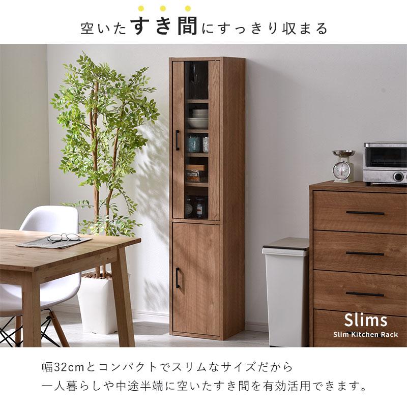 ワイエムワールド 食器棚 スリム すきま収納 幅 30cm 150cm 隙間収納