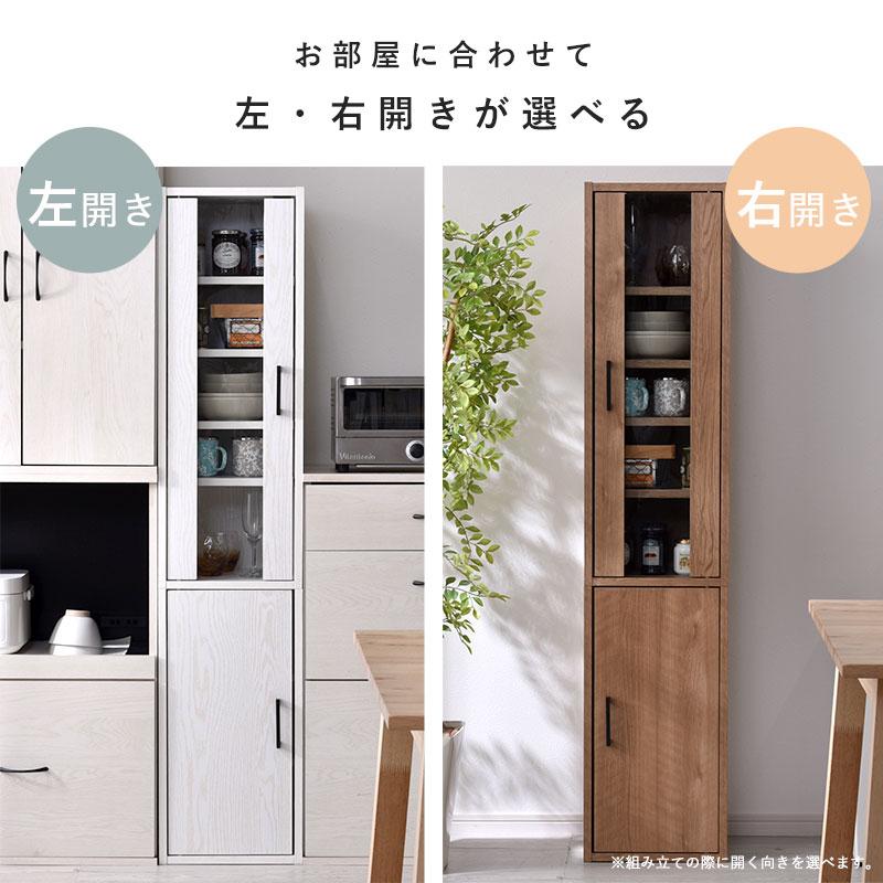 ワイエムワールド 食器棚 スリム すきま収納 幅 30cm 150cm 隙間収納