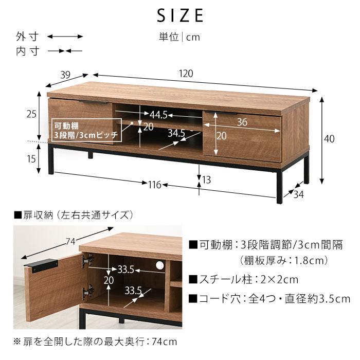 ワイエムワールド テレビ台 幅120cm おしゃれ ローボード ロータイプ