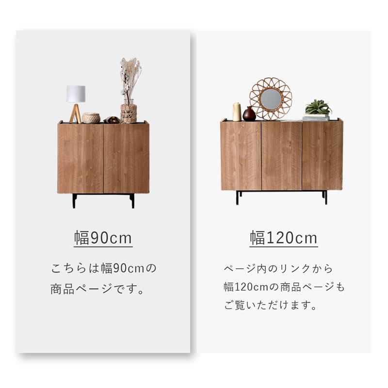 ワイエムワールド キャビネット サイドボード リビングボード 幅90cm