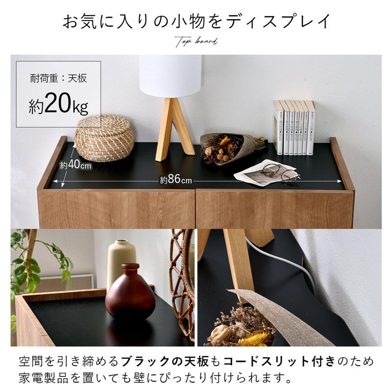 ワイエムワールド キャビネット サイドボード リビングボード 幅90cm