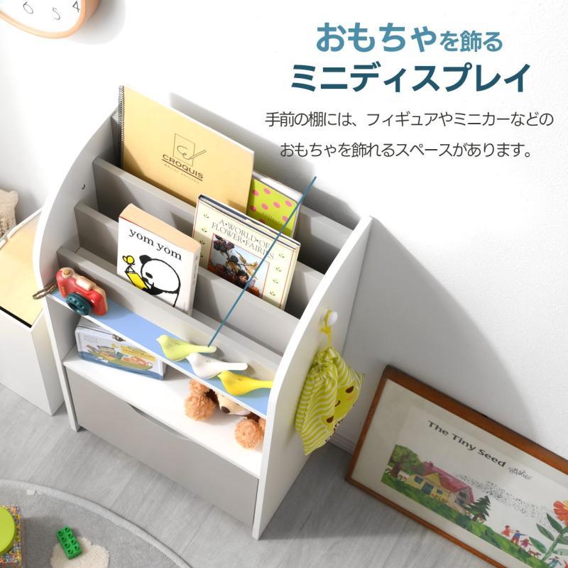おもちゃラック 幅55cm 引出 1杯 おもちゃ 収納 お片付け 大容量 収納ラック おしゃれ おもちゃ箱 絵本棚 絵本ラック 本棚 収納棚 かわいい リビング収納 女の子