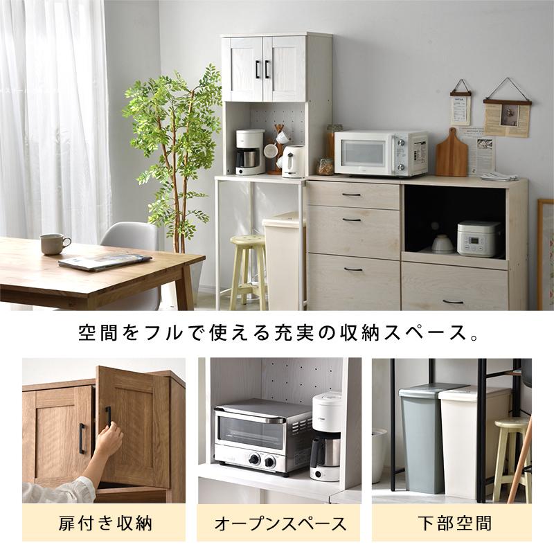ワイエムワールド ゴミ箱上 キッチンラック 幅60cm 食器棚 コンセント