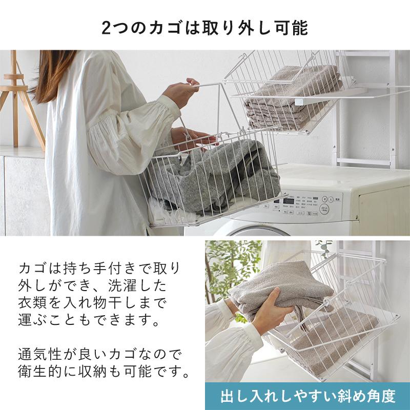 ワイエムワールド ランドリーラック 突っ張り式 バスケット2個付き 棚2