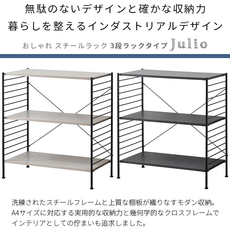 ワイエムワールド 3段 スチールラック 木目 木製棚板 キッチン 黒 収納