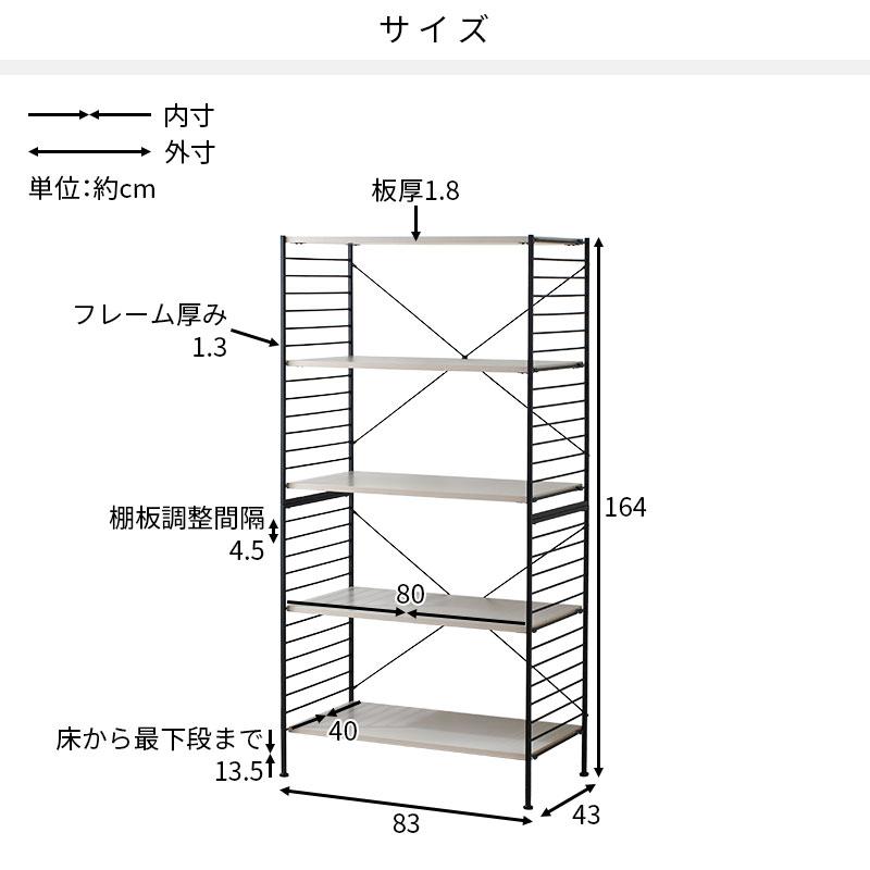 ワイエムワールド 5段 スチールラック 木目 木製棚板 キッチン 黒 収納