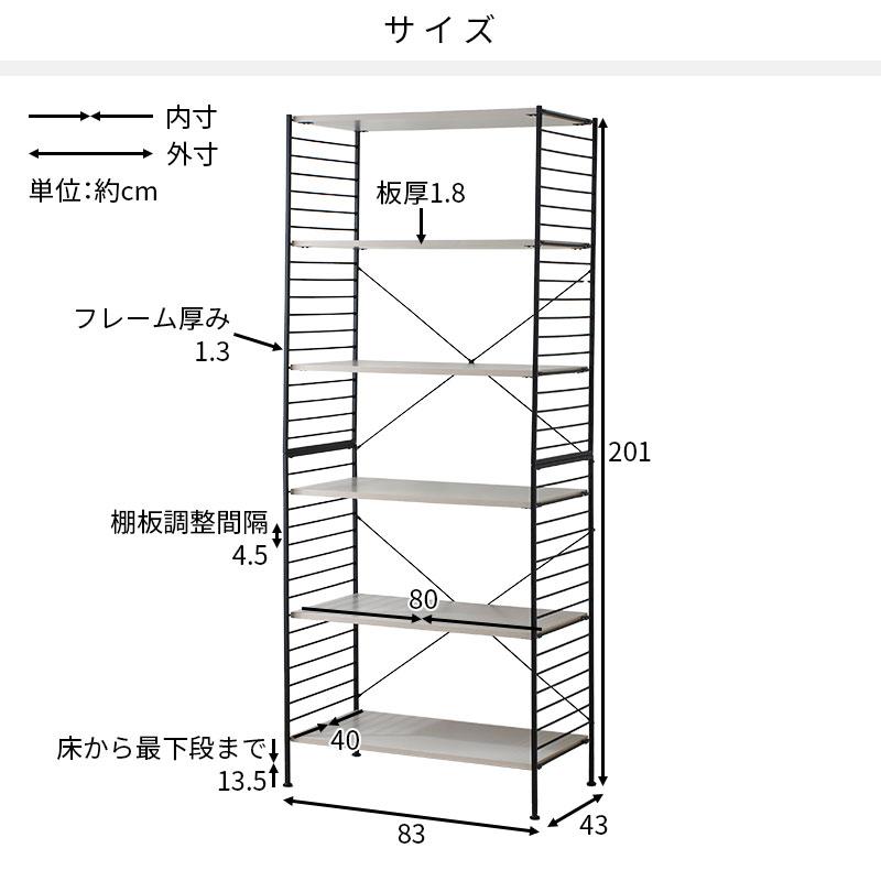 ワイエムワールド スチールラック 6段 幅83cm スリム 本棚 書棚 木製棚