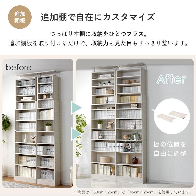 天井つっぱり本棚 幅60奥行26 引取のみ ワイエムワールド 天井つっぱり本棚 オシャレなラック スラスト 幅60cm