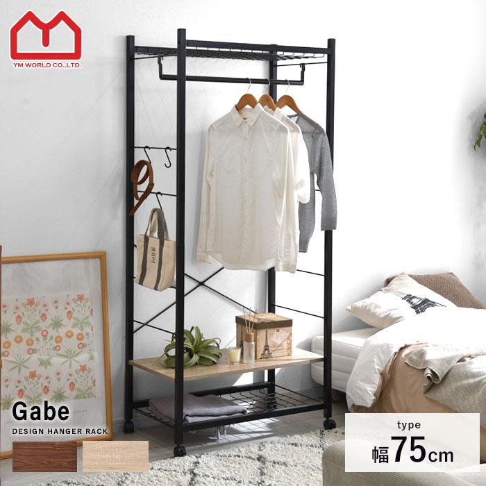 ハンガーラック クローゼット スチール おしゃれ コートハンガー 00 148 おしゃれ 北欧 収納棚 Albero 通販 Yahoo ショッピング